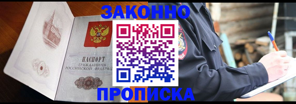 прописка паспорт в Камбарке