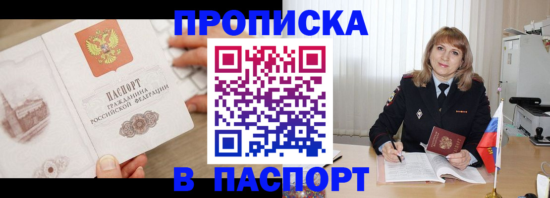 пропишу в квартире в Камбарке